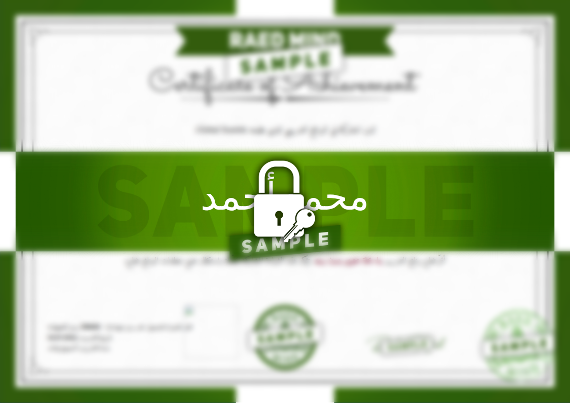 شهادة بناء قناة محتوى بدون وجه نموذجية